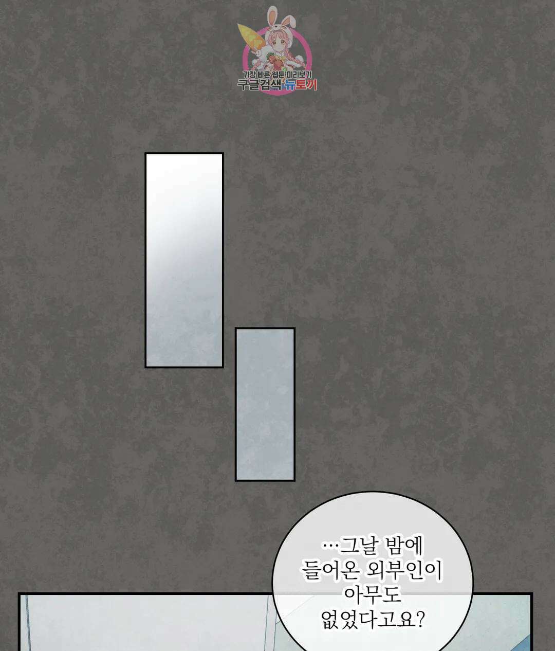 매드 플레이스 56화 16
