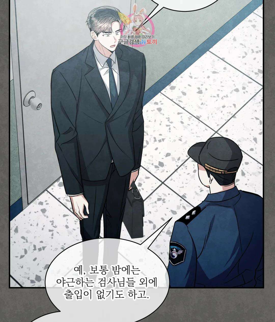 매드 플레이스 56화 17