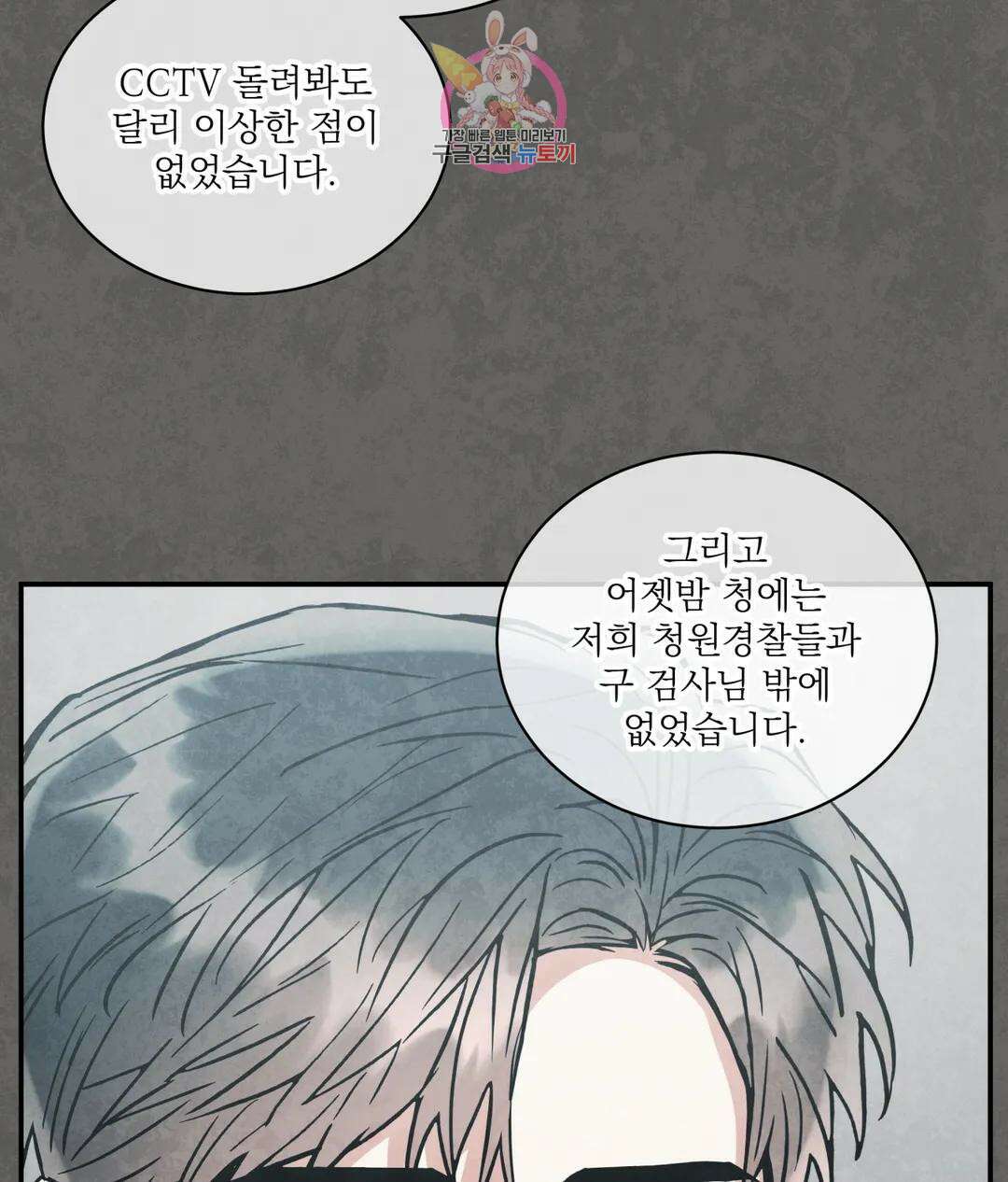 매드 플레이스 56화 18