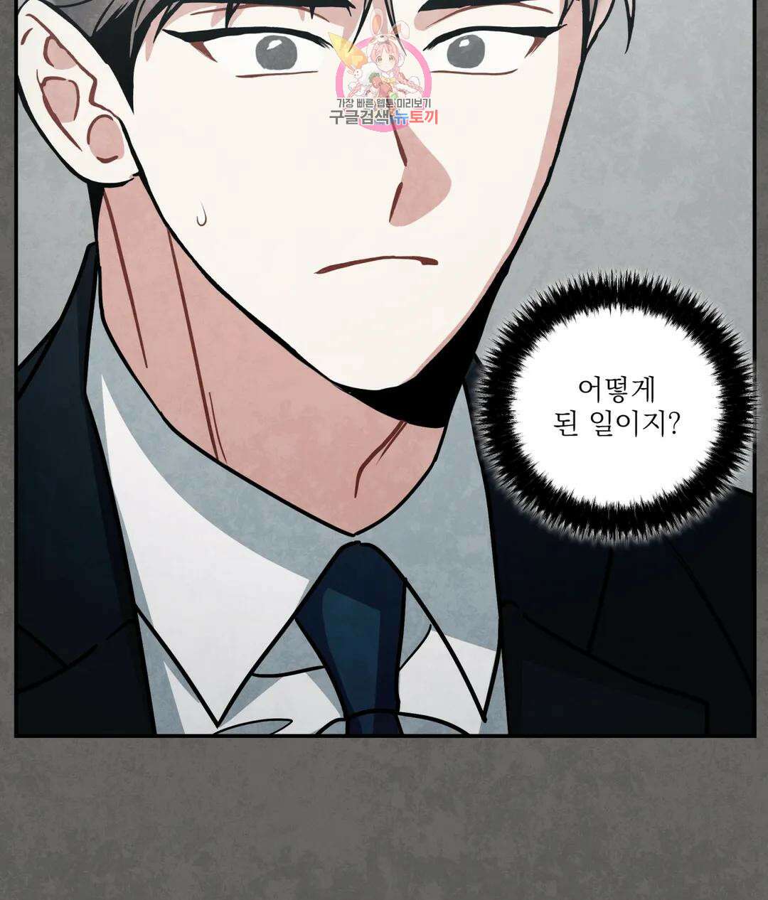매드 플레이스 56화 19