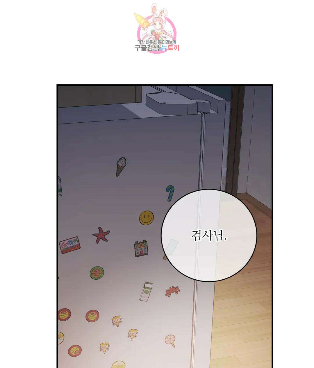 매드 플레이스 56화 24