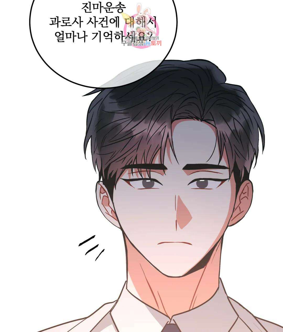매드 플레이스 56화 26