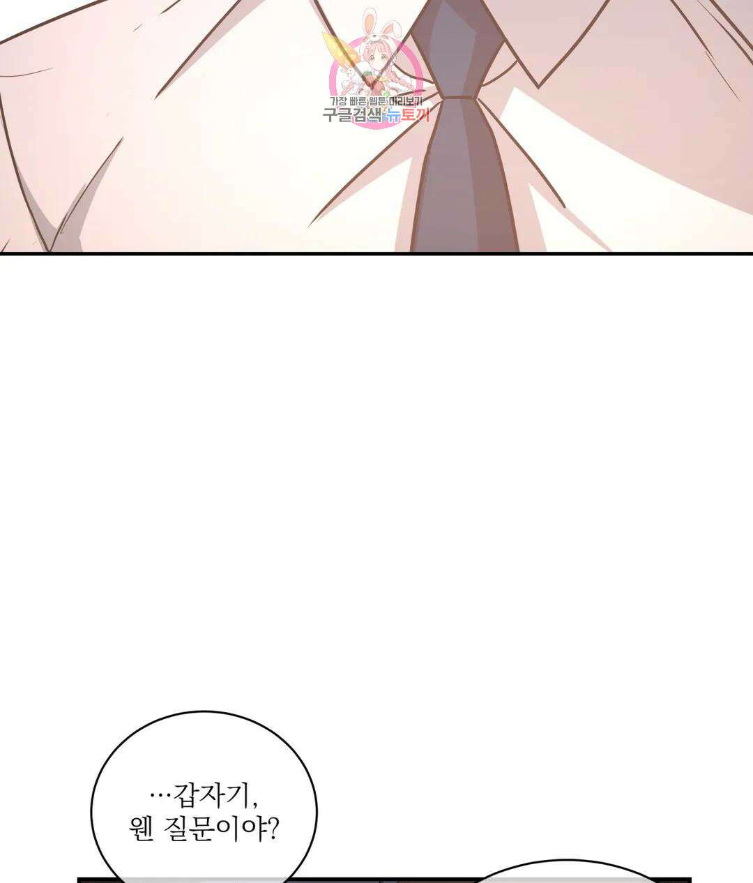 매드 플레이스 56화 27