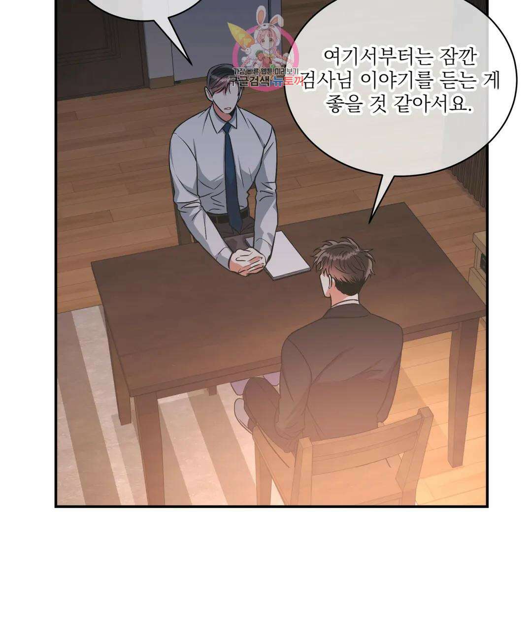 매드 플레이스 56화 28