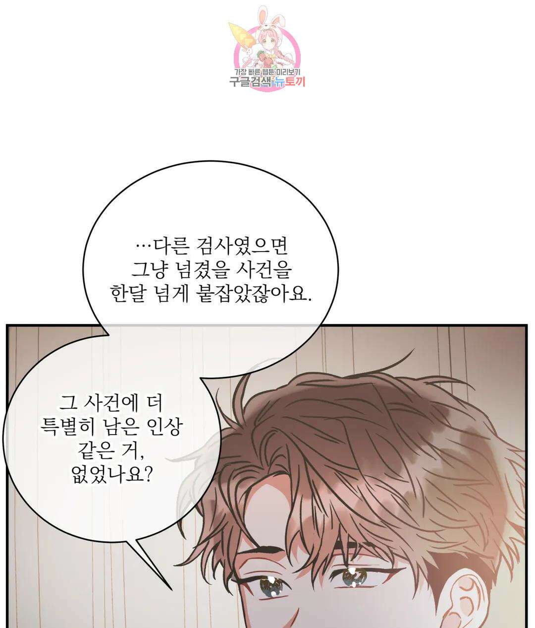 매드 플레이스 56화 29