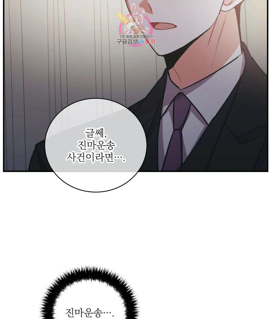 매드 플레이스 56화 30