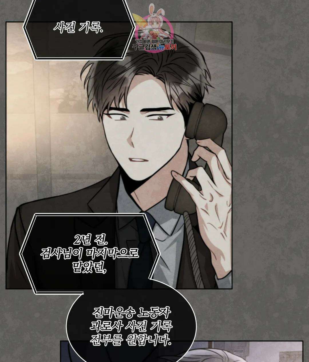 매드 플레이스 56화 35