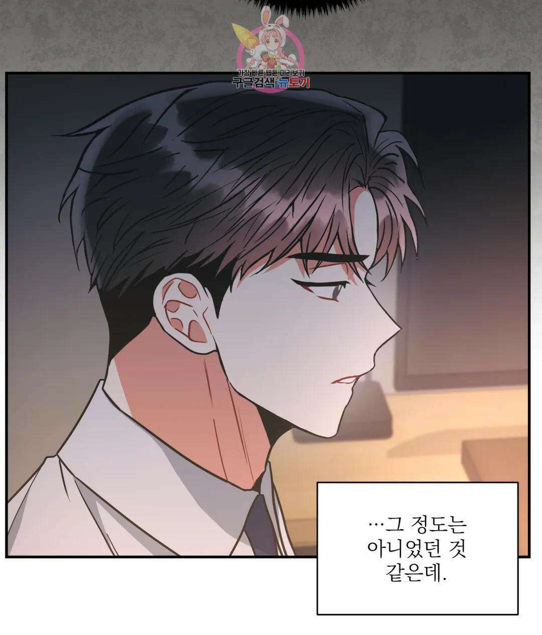 매드 플레이스 56화 37