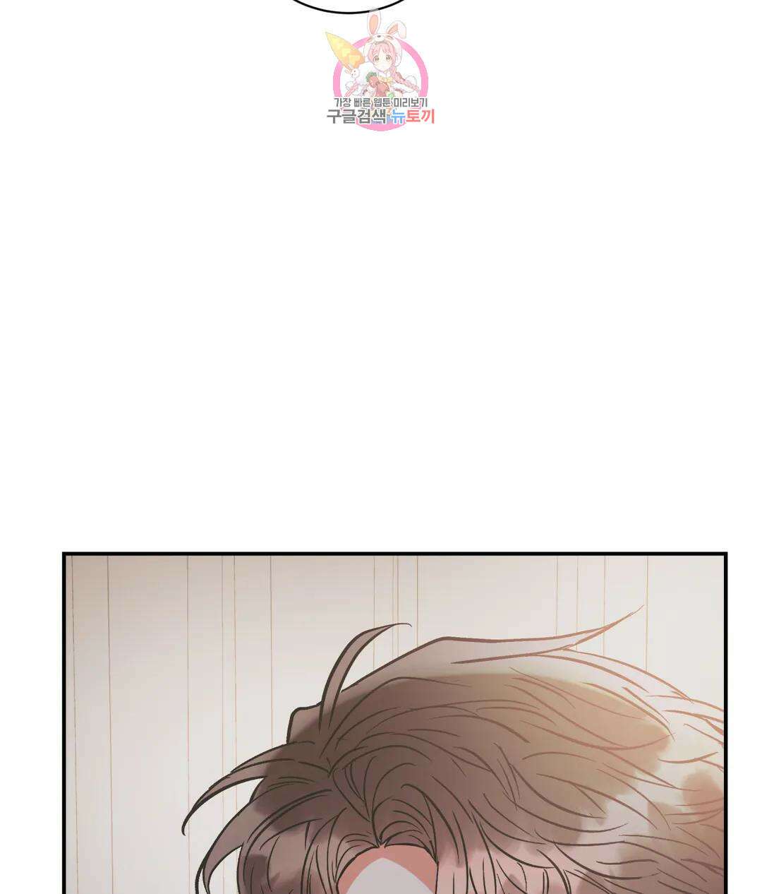 매드 플레이스 56화 41