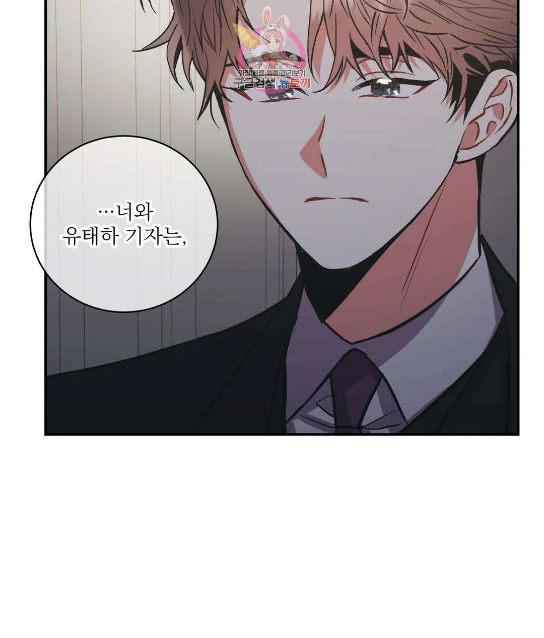 매드 플레이스 56화 42