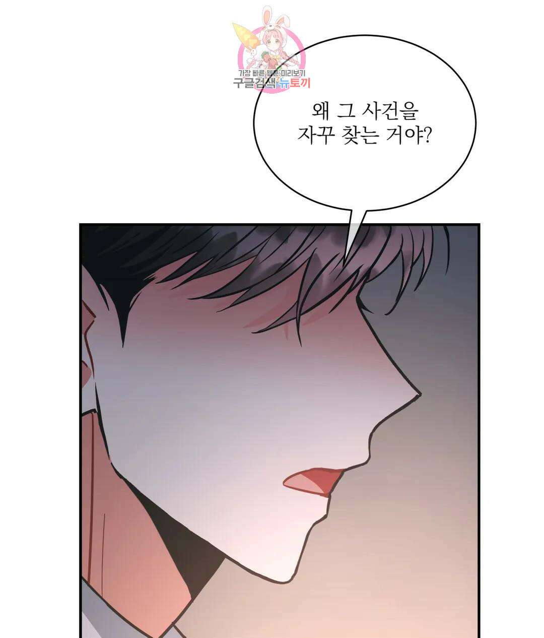 매드 플레이스 56화 43
