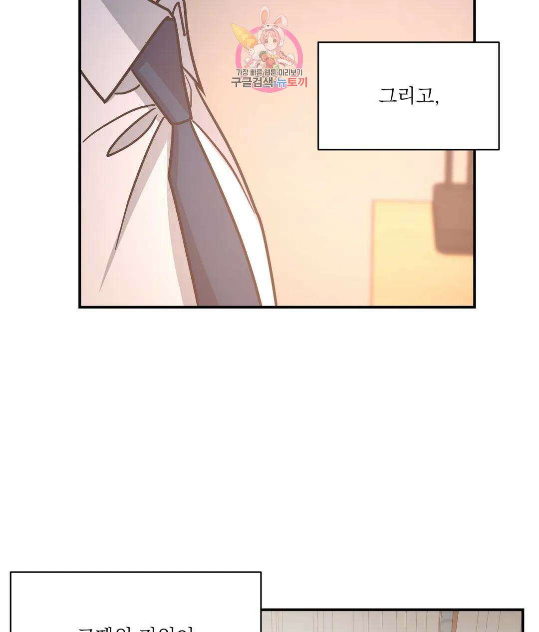 매드 플레이스 56화 44