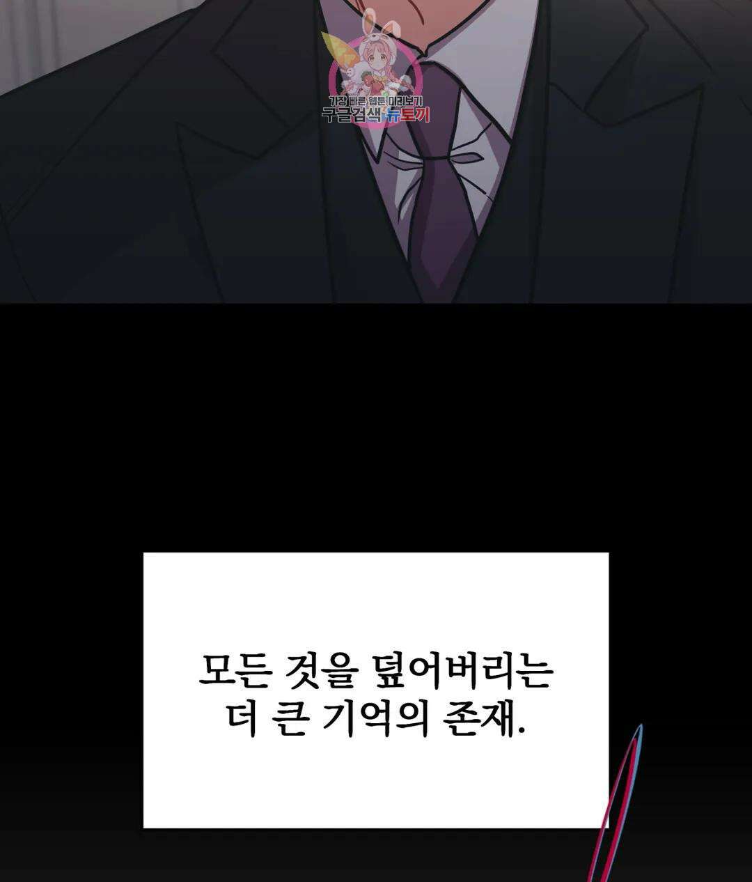 매드 플레이스 56화 47