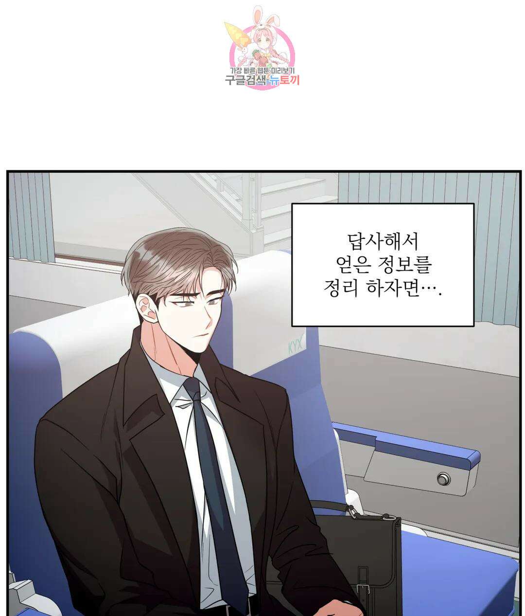 매드 플레이스 56화 51