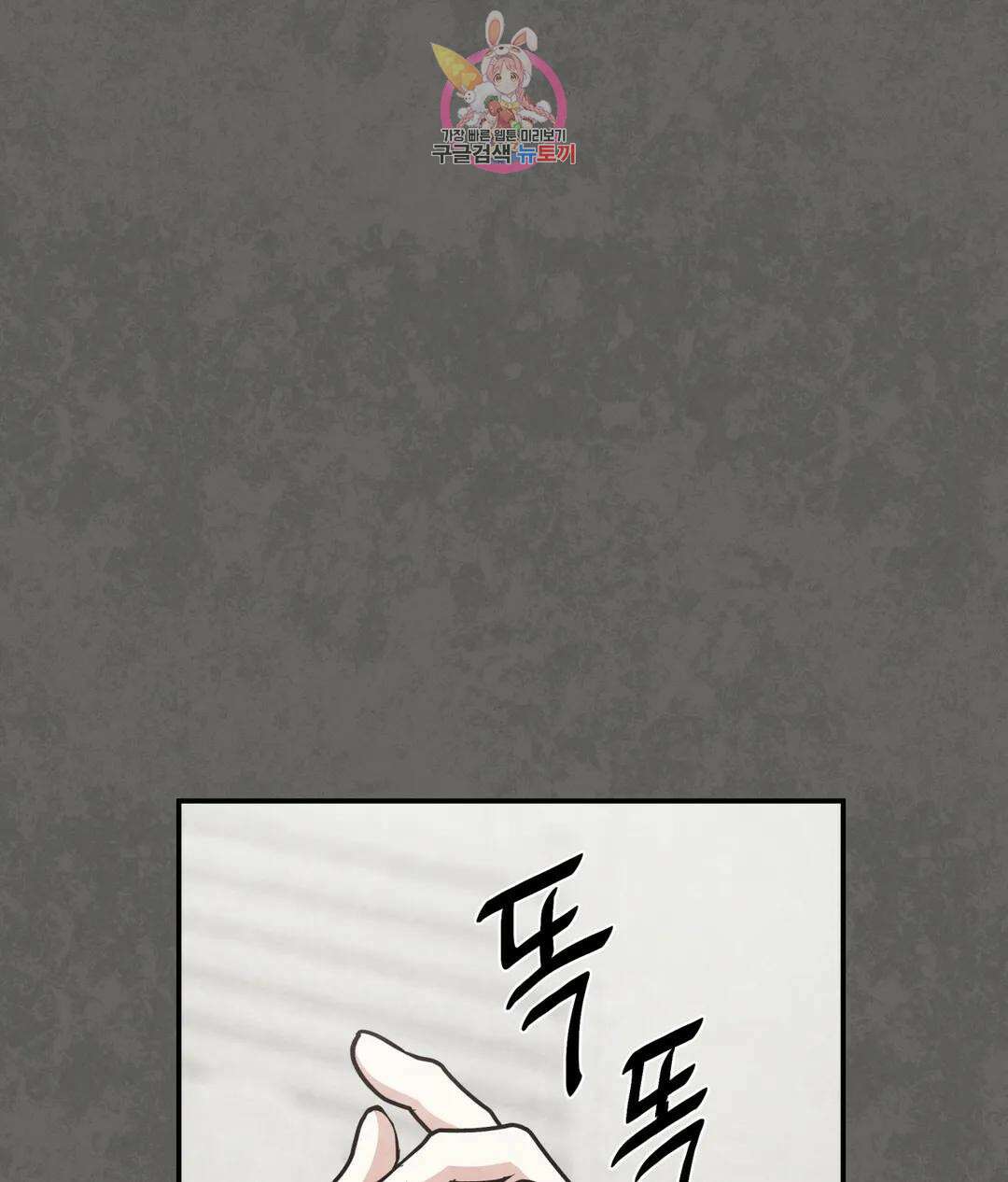 매드 플레이스 56화 57