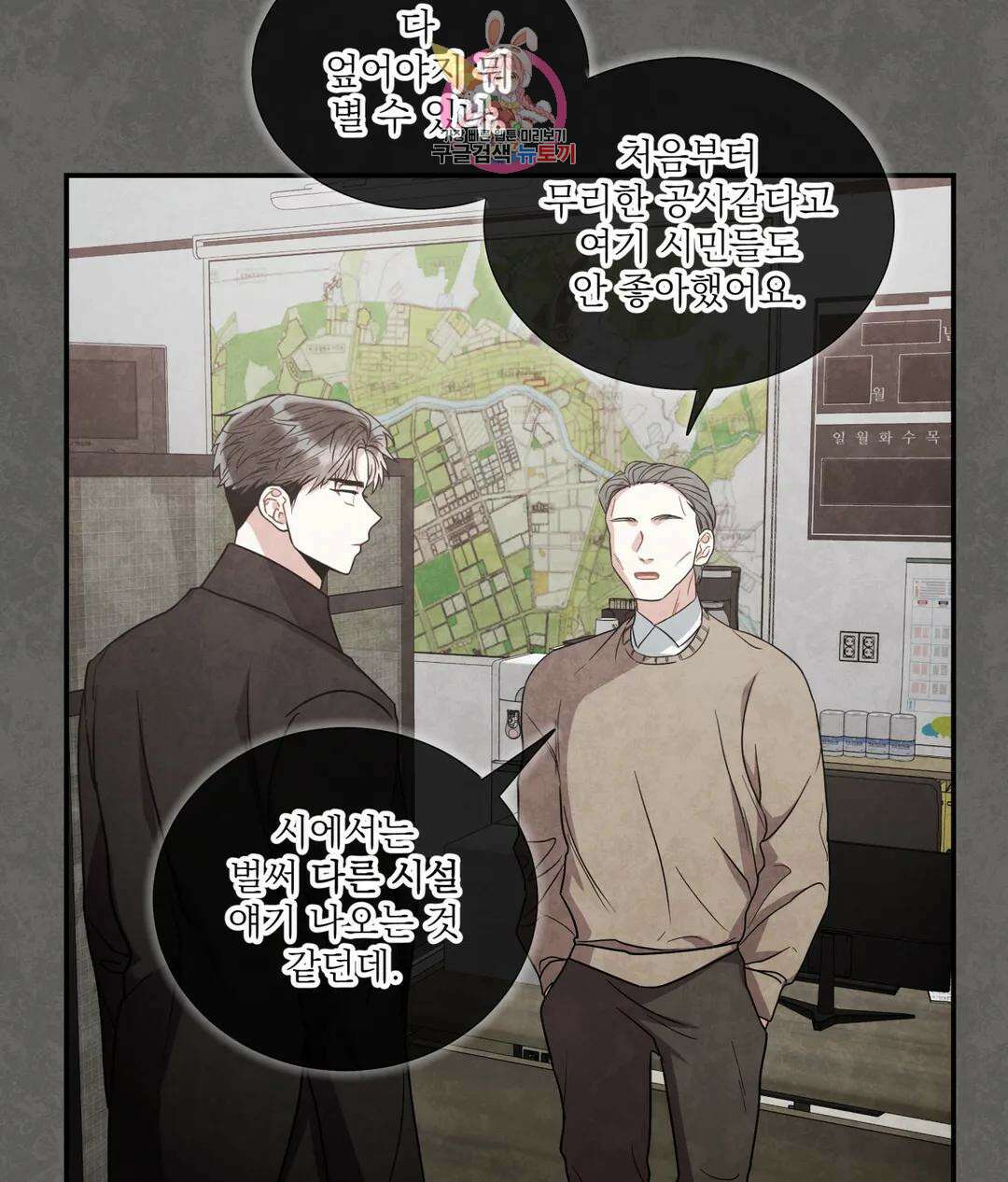 매드 플레이스 56화 62