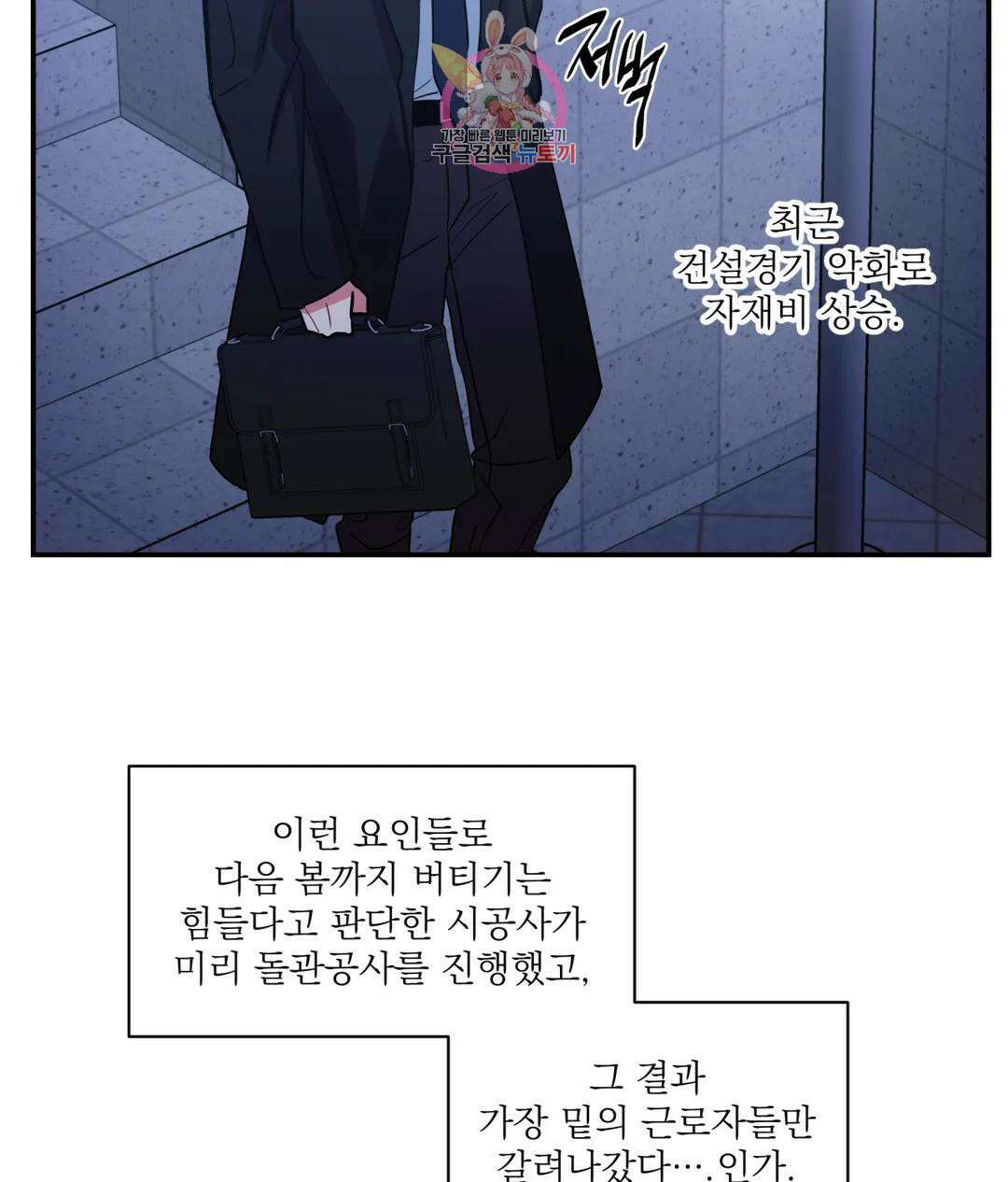 매드 플레이스 56화 67