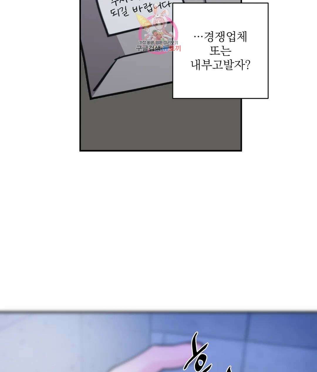매드 플레이스 56화 70