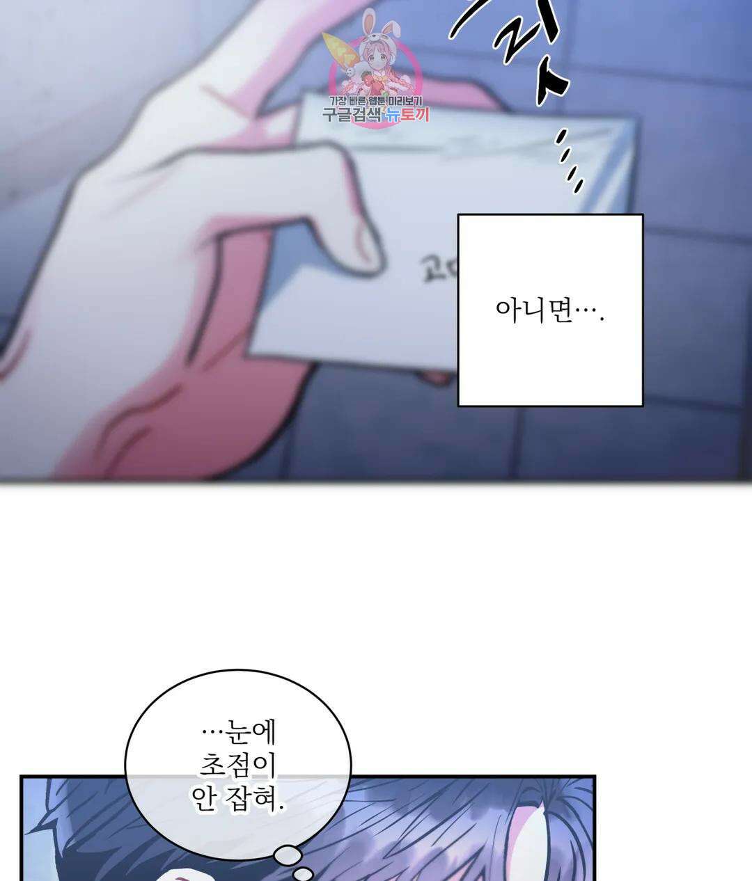 매드 플레이스 56화 71