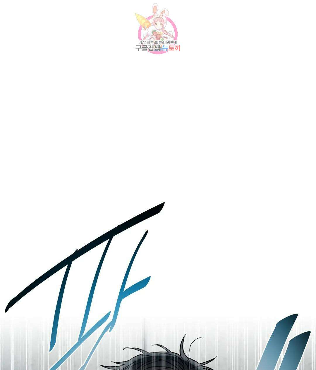 매드 플레이스 56화 73