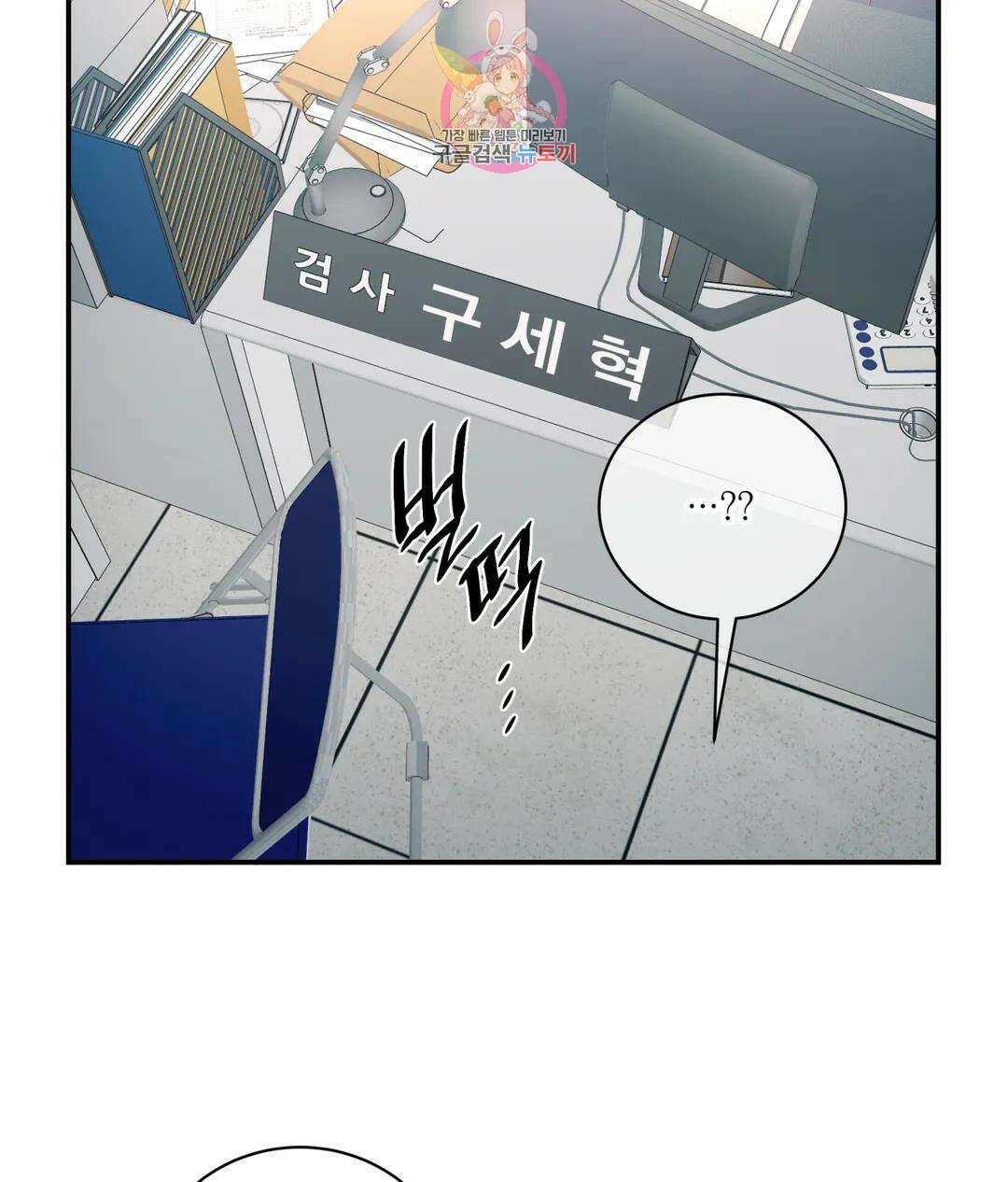 매드 플레이스 56화 76