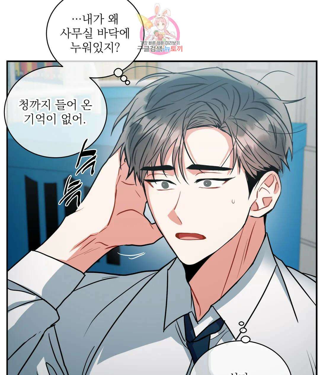 매드 플레이스 56화 77