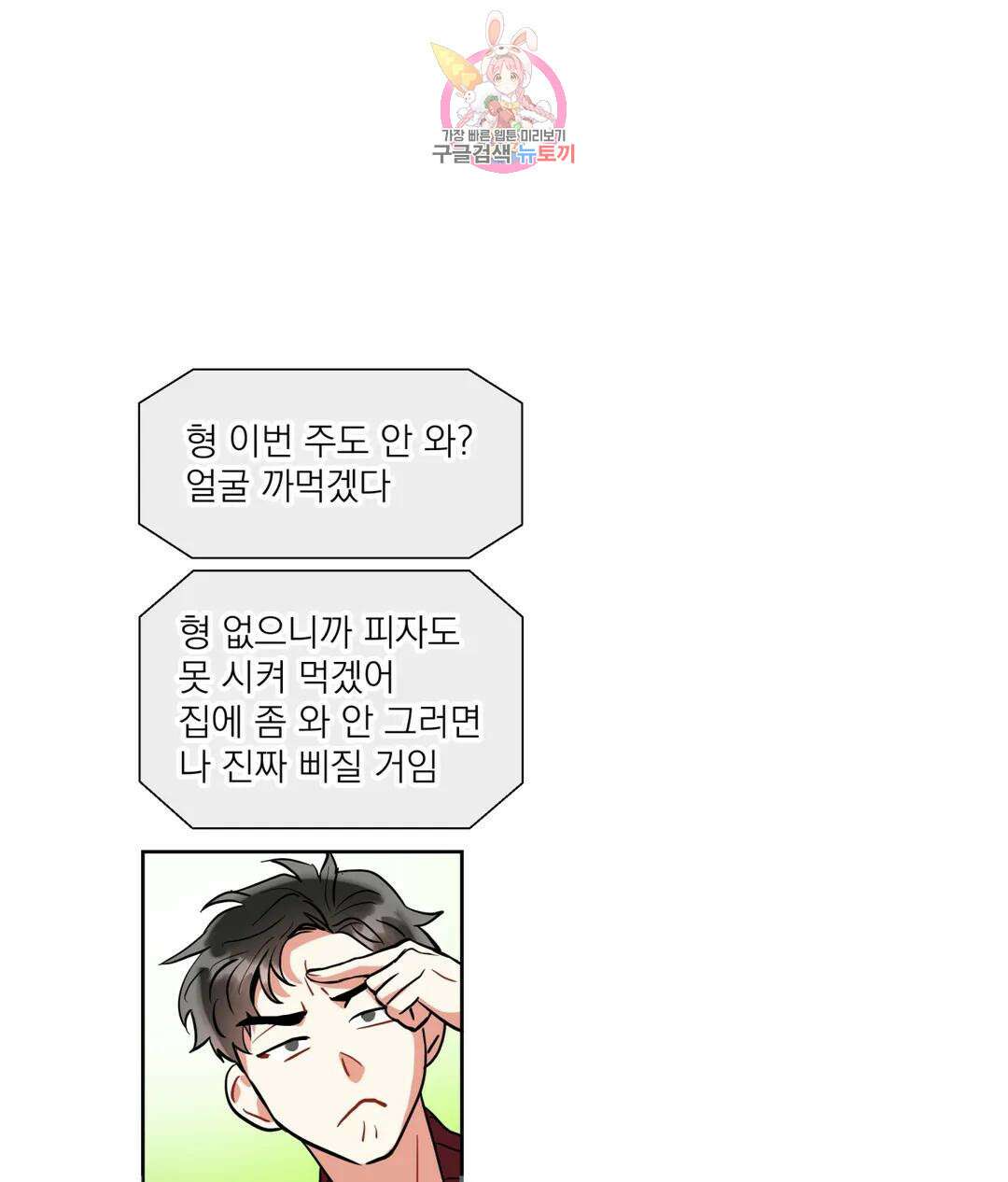 매드 플레이스 56화 80