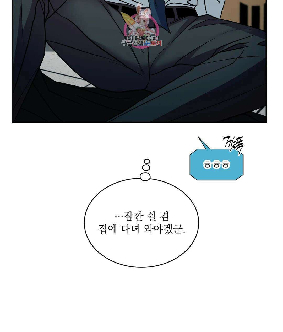 매드 플레이스 56화 82