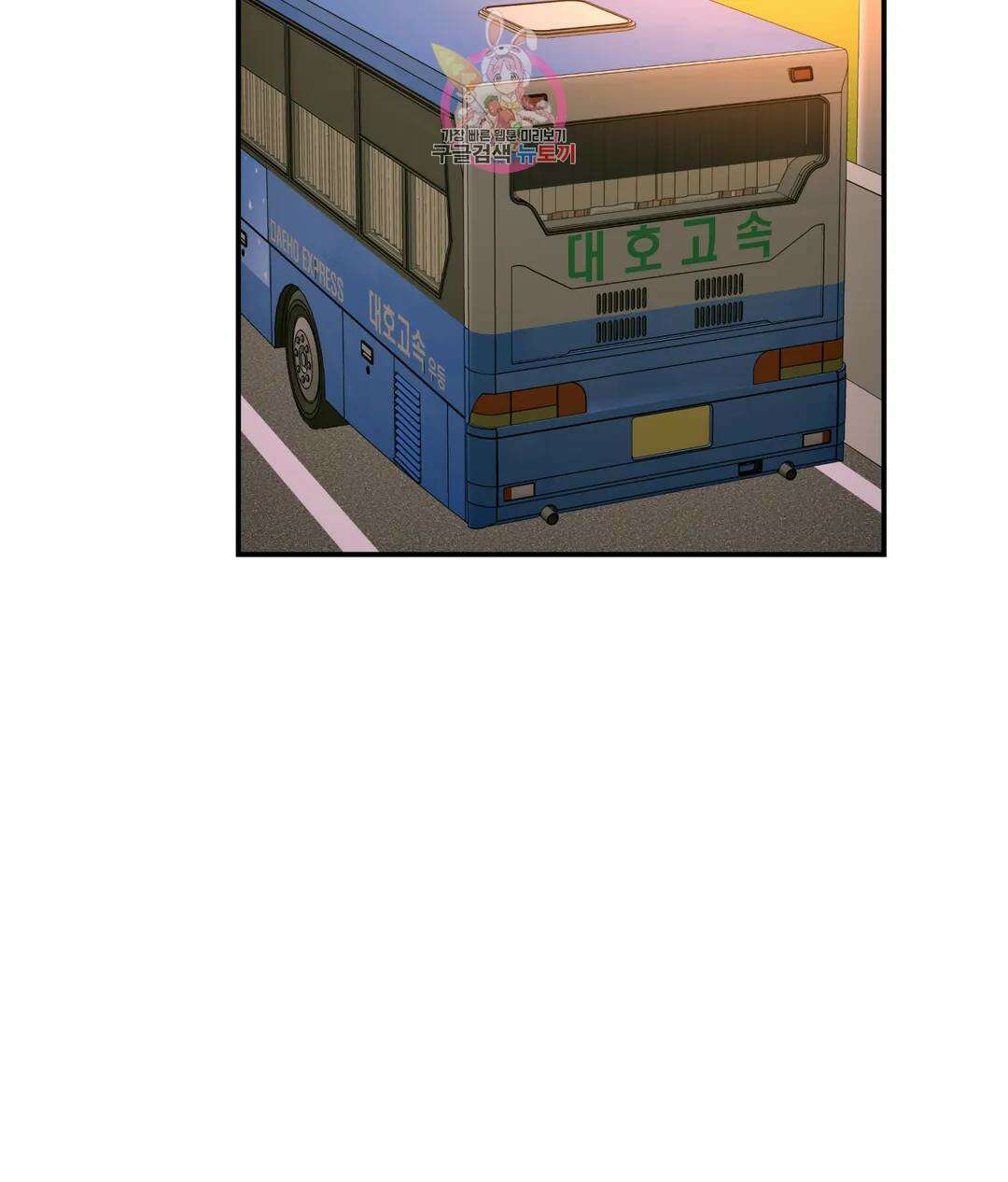 매드 플레이스 56화 84