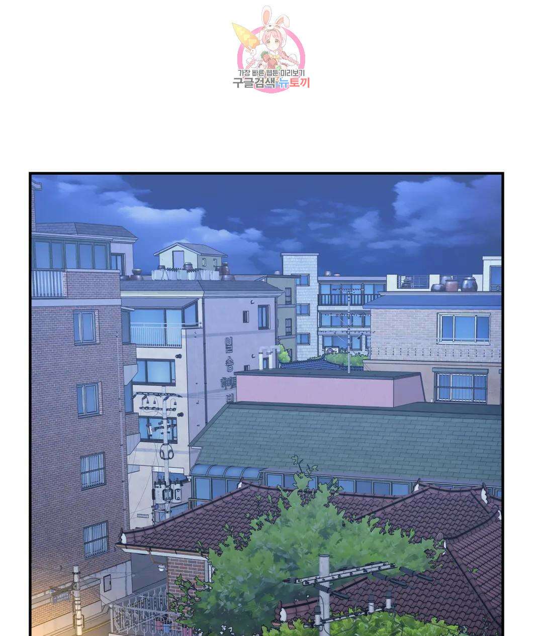 매드 플레이스 56화 85