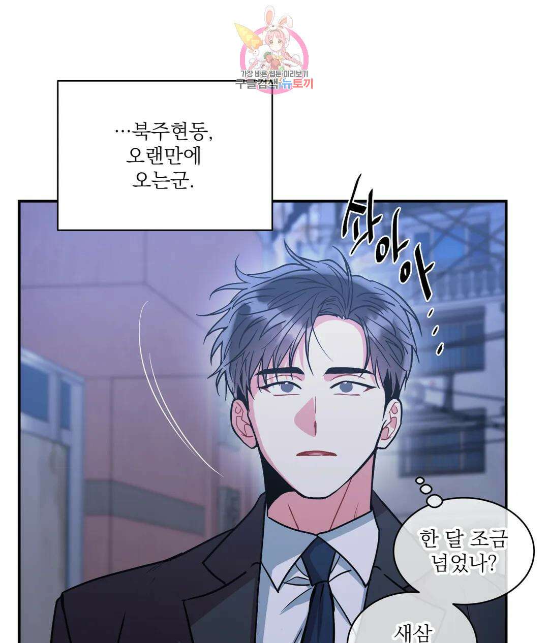 매드 플레이스 56화 87