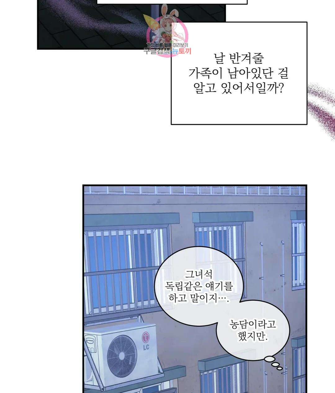매드 플레이스 56화 90