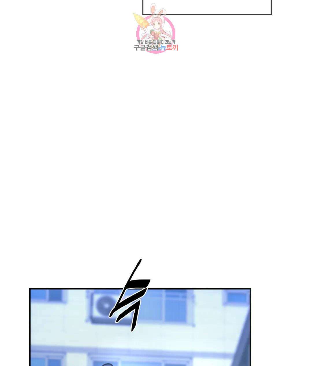 매드 플레이스 56화 92