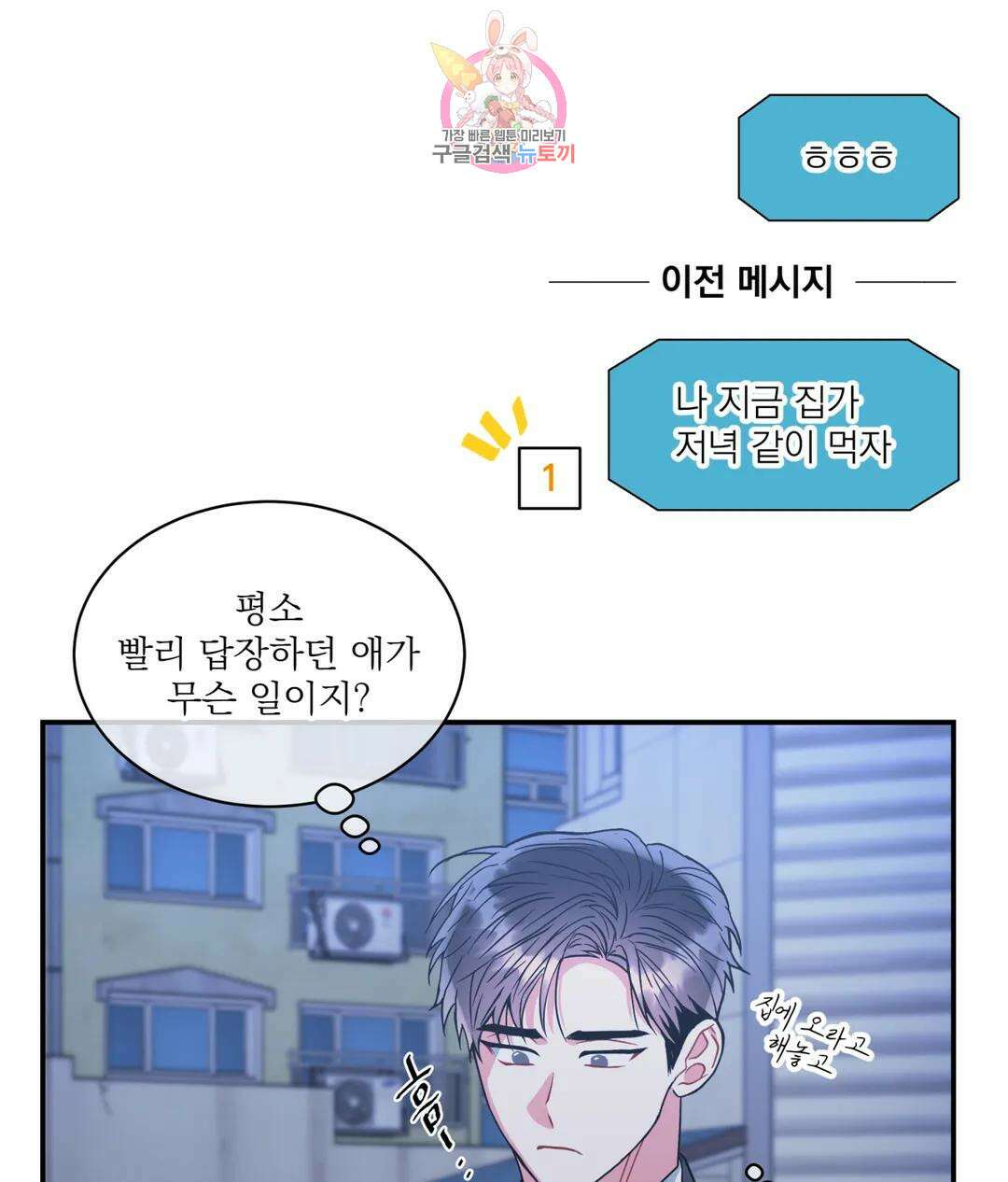 매드 플레이스 56화 94