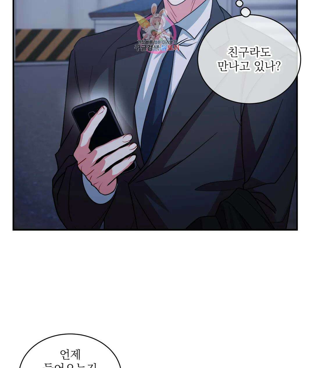 매드 플레이스 56화 95