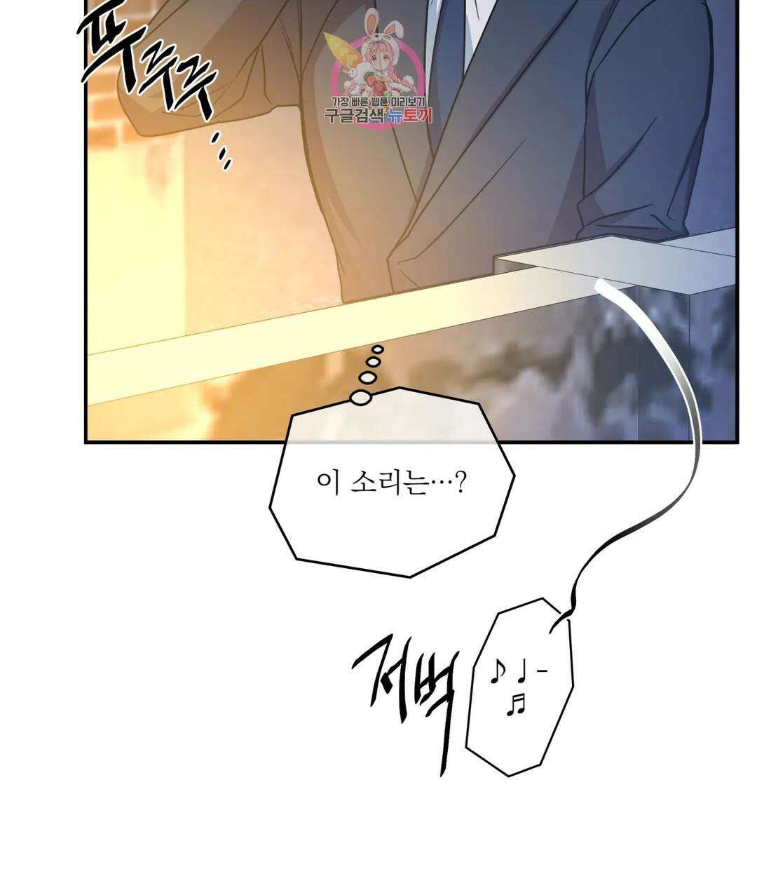매드 플레이스 56화 98
