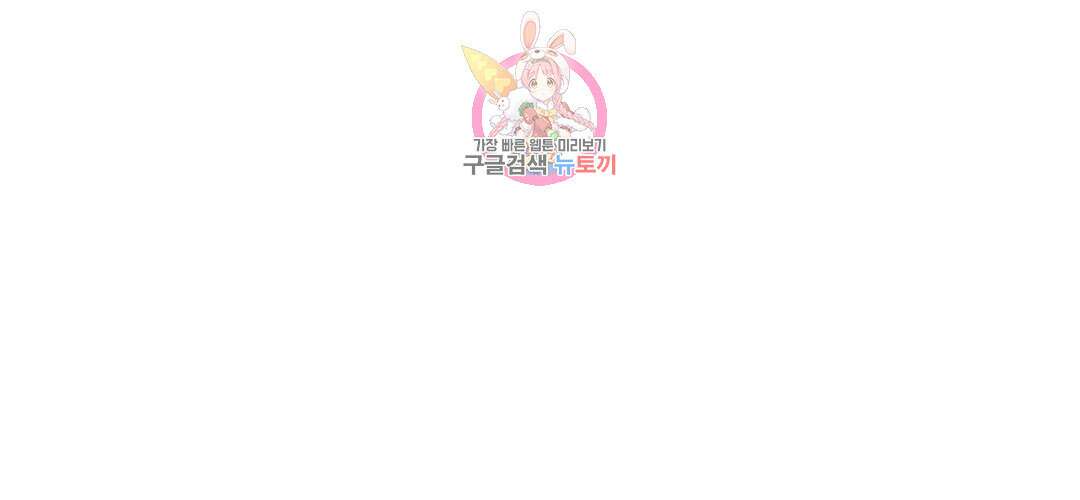 매드 플레이스 56화 104