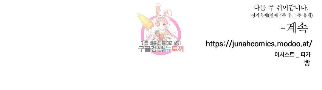 매드 플레이스 56화 105