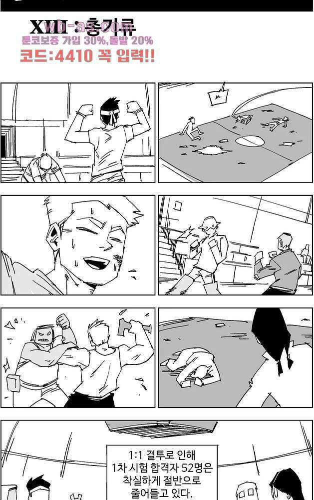 코스믹 콘키스타 13화 2