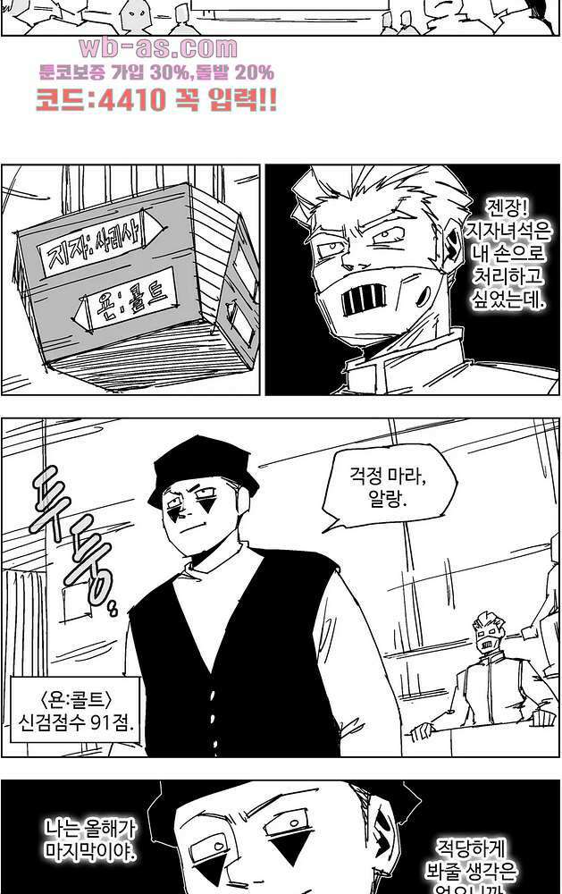 코스믹 콘키스타 13화 3