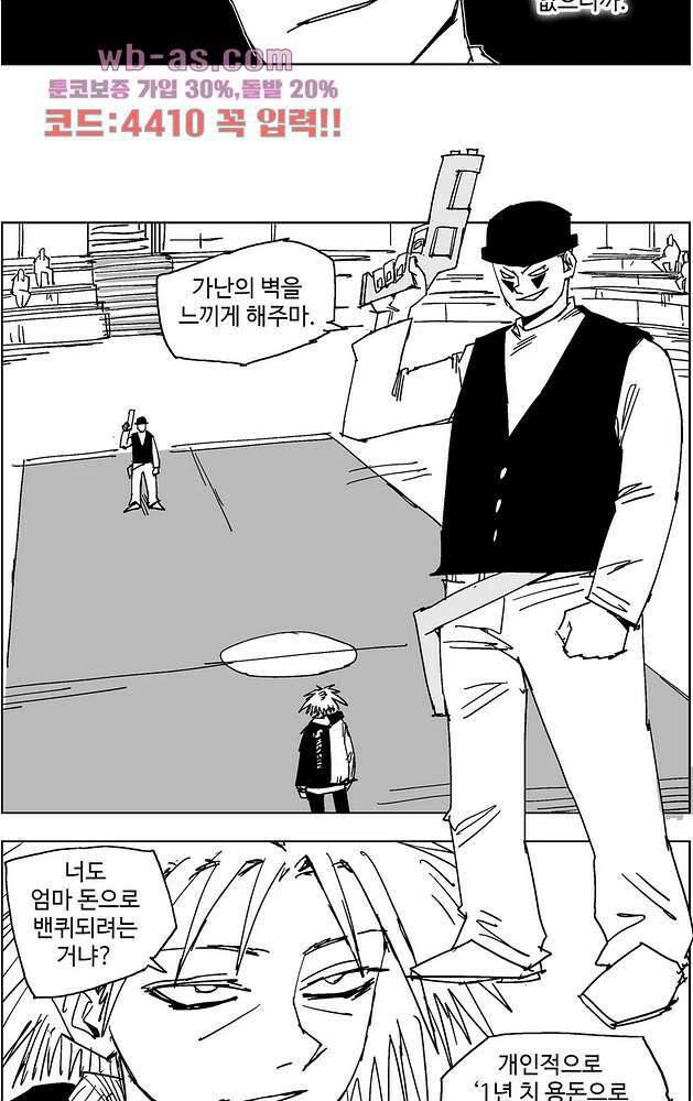 코스믹 콘키스타 13화 4