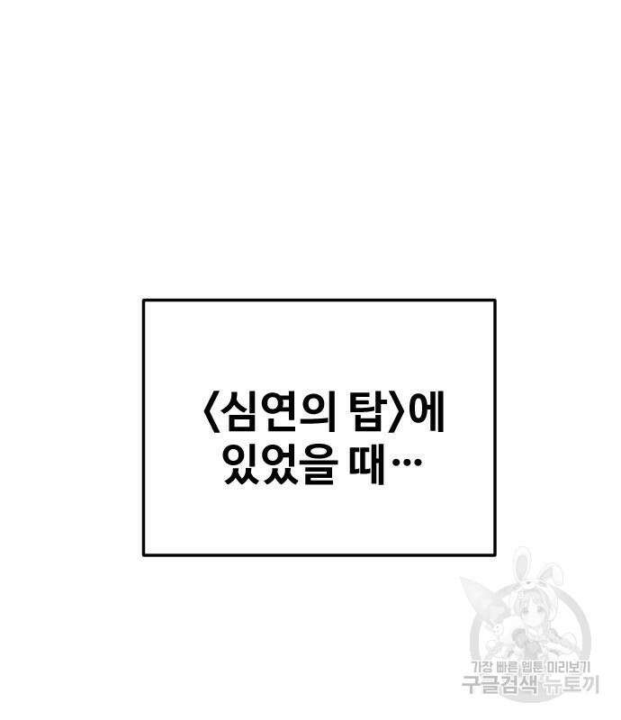 보스였음 33화 2