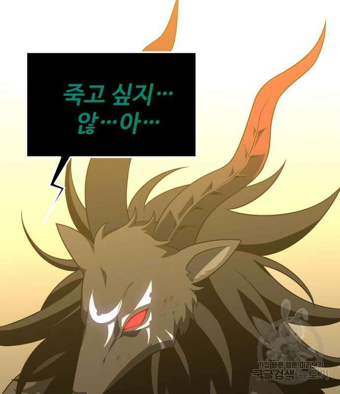 보스였음 33화 4