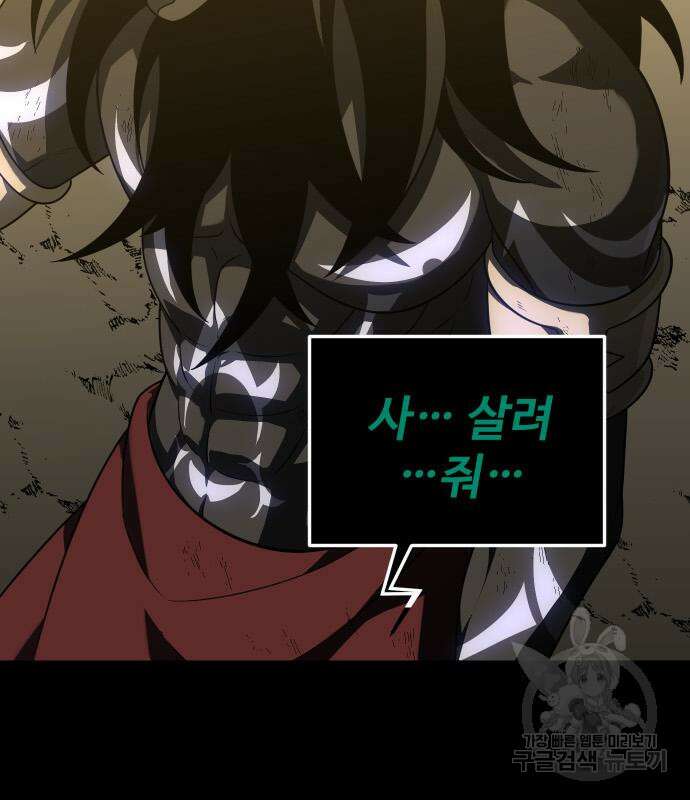 보스였음 33화 5