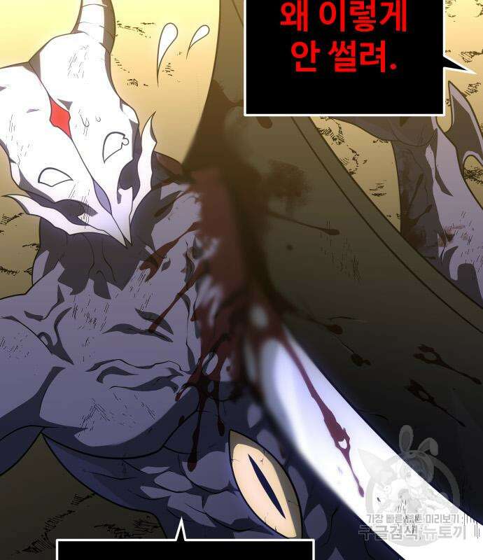 보스였음 33화 7