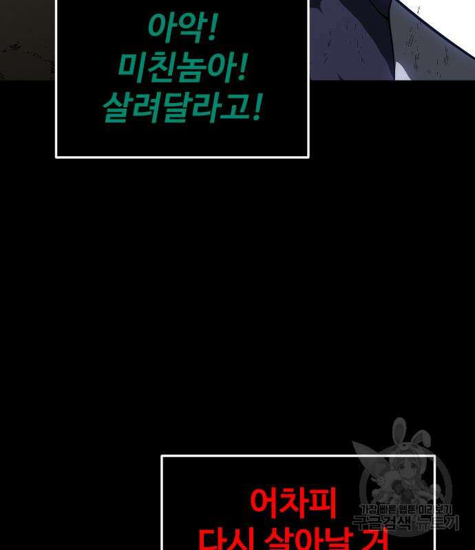 보스였음 33화 8