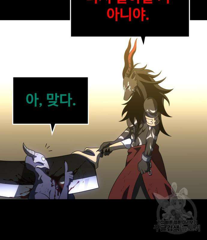 보스였음 33화 9