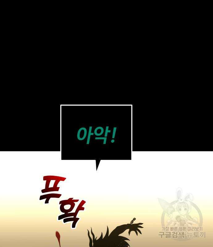 보스였음 33화 10