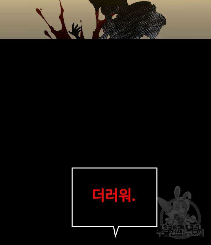 보스였음 33화 11