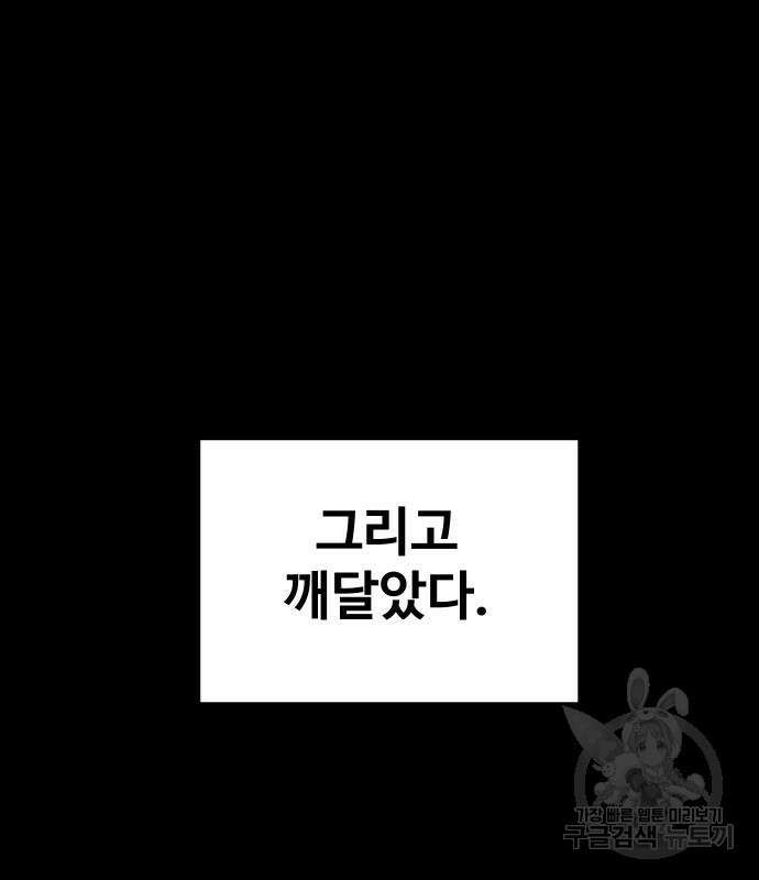 보스였음 33화 13